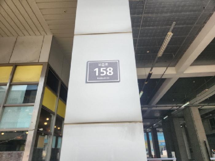 본건 건물 도로명