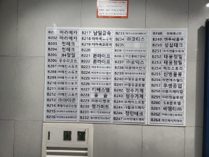 지하2층 상호 안내