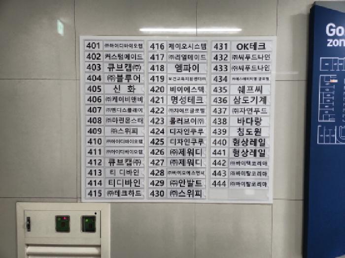 4층 상호 안내도