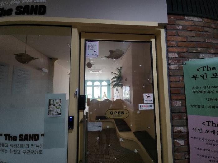 출입문 및 안내장