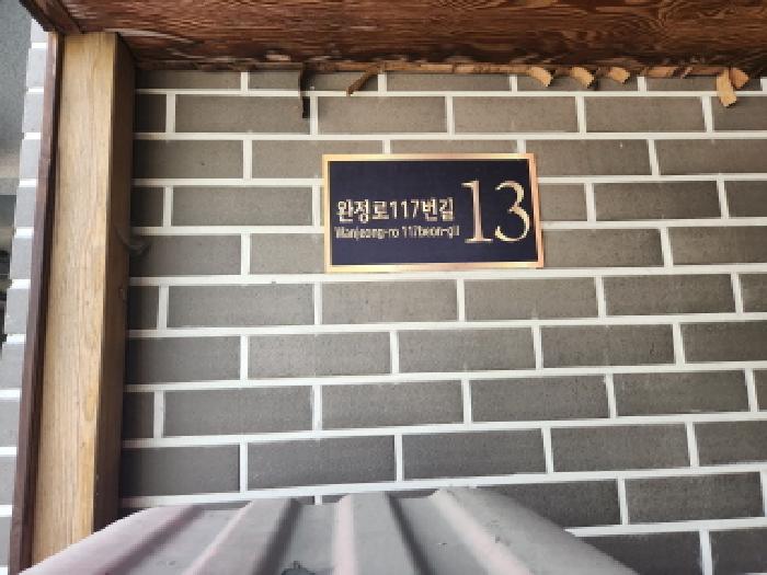 본건 건물 도로명
