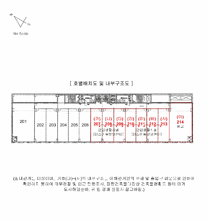 호별배치도 및 내부구조도