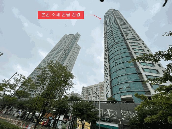 본건 소재 건물 전경