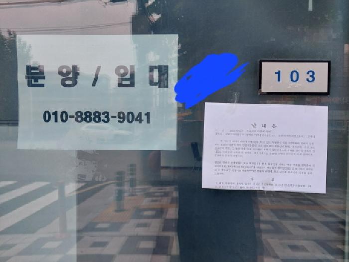 1층 103호