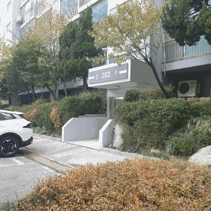출입 현관