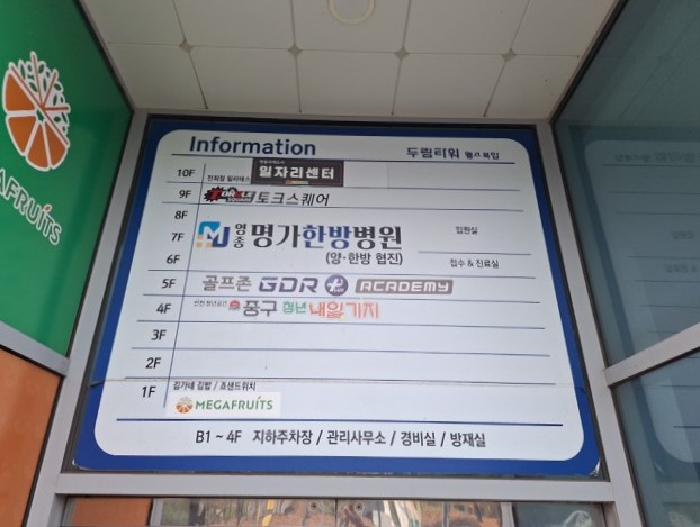 건물 안내문 1