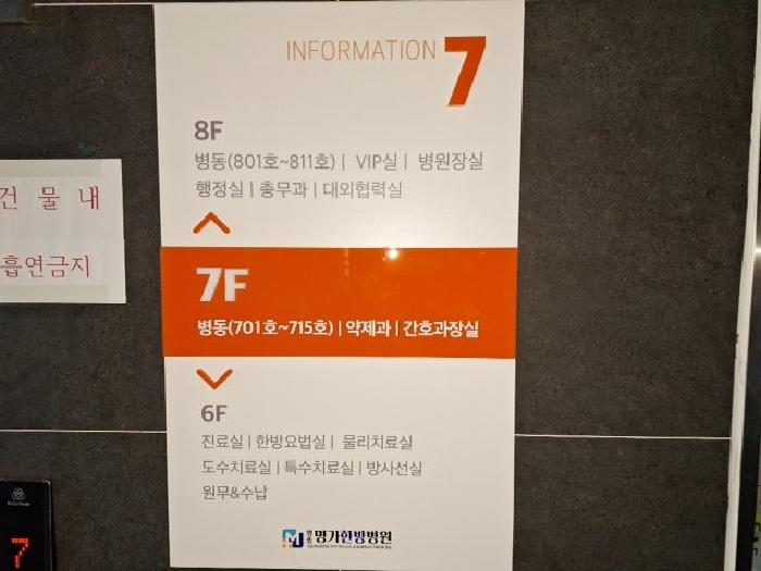 7층 안내문