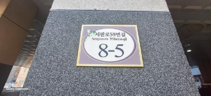 도로명주소
