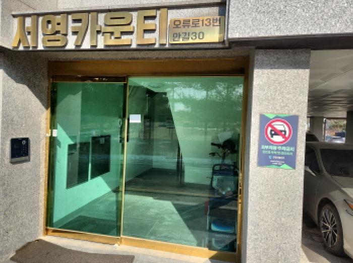 공동 출입구