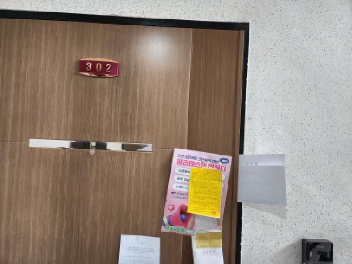 세대 출입구