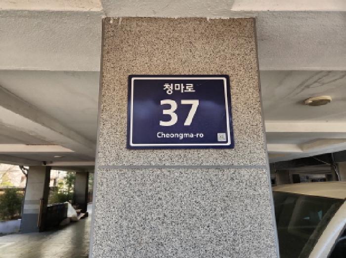 본건 건물 도로명