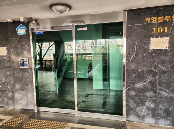 공동 출입구