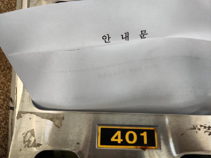 우편함(안내문)