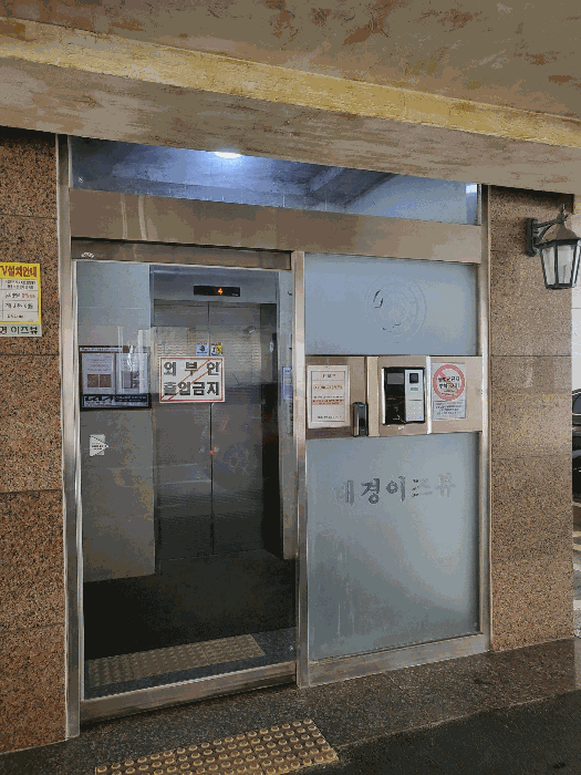 본건 출입구