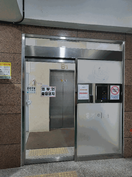 본건 지하주차장 출입구