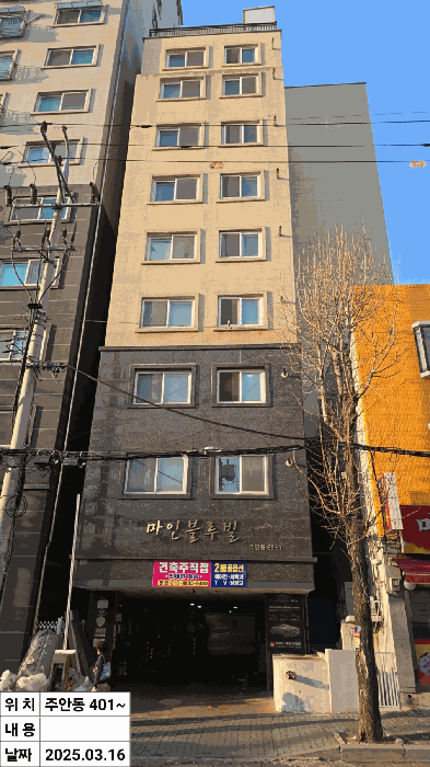 2025타경507778