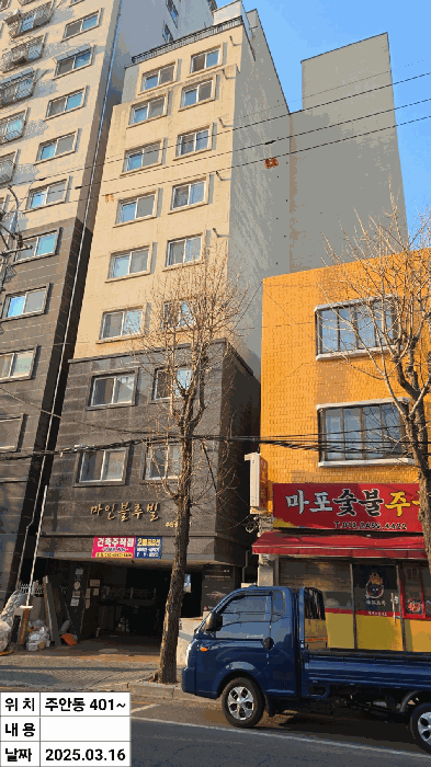 대상 건물 전경