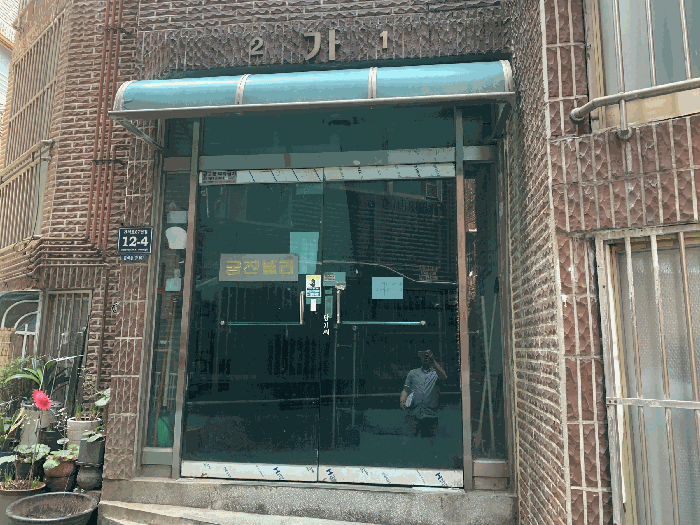 공동 출입구