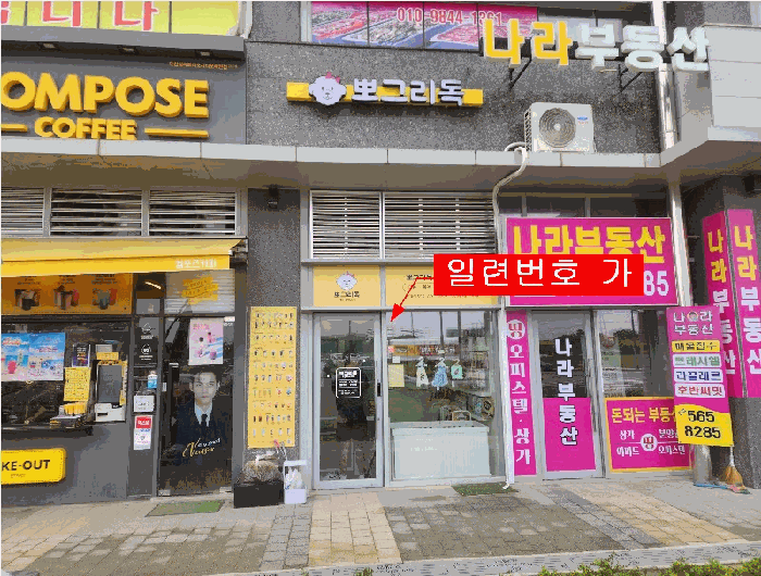 본건(외부)사진 - 일련번호 가