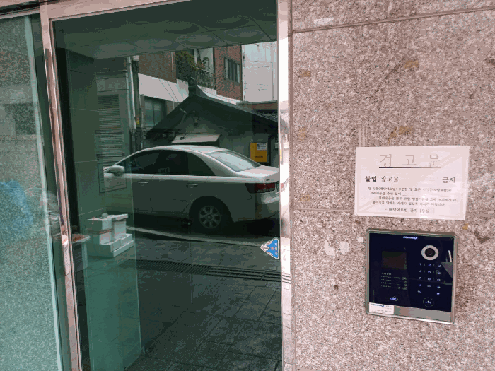 본건 전경