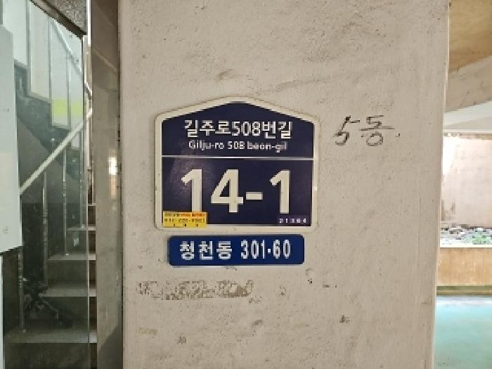 5동 도로명주소
