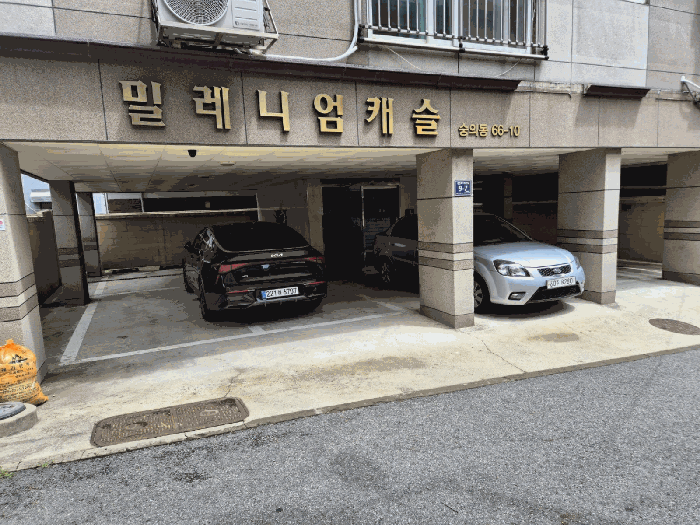 주차장