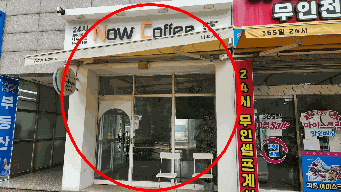 본건전경