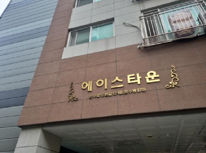 건물명 및 도로명 주소