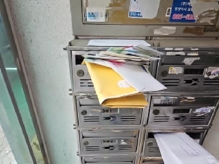 우편함
