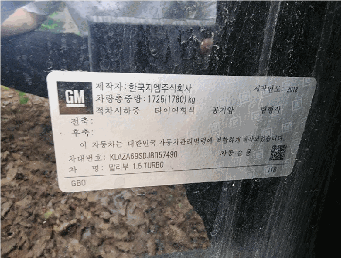 본건 차대번호