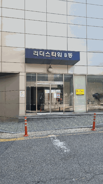 공동 출입구
