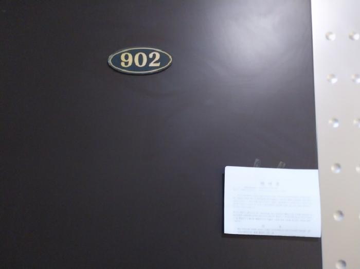 9층 902호