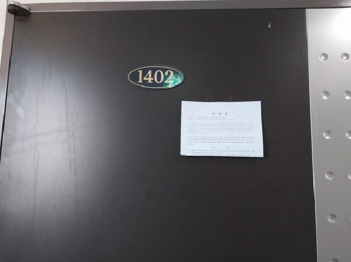 14층 1402호