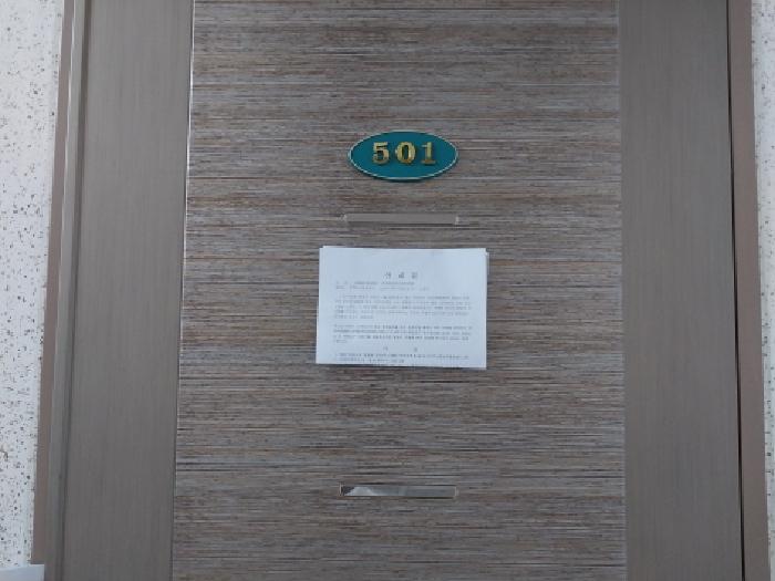 5층 501호