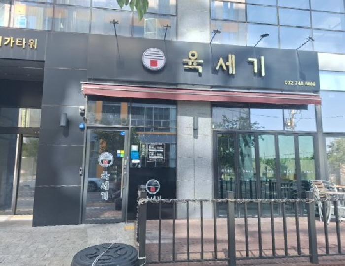2번 3번 전경