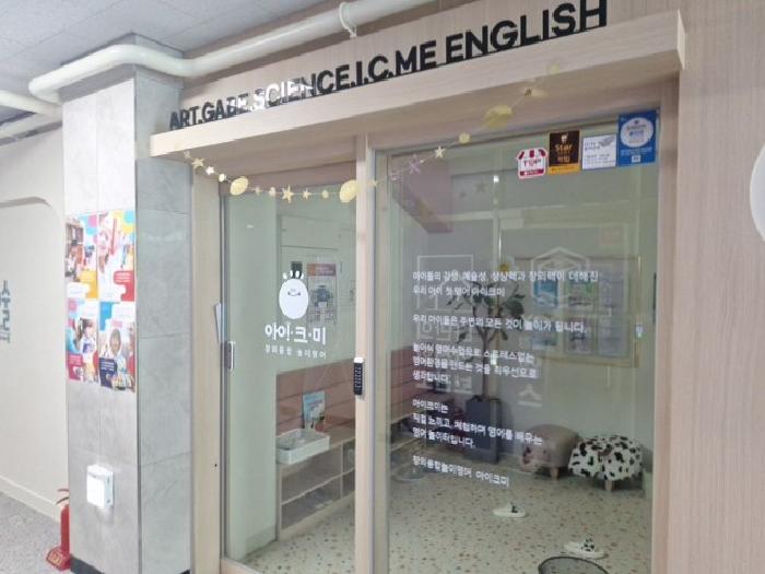 8번 출입구