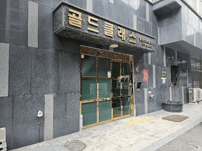 본건소재 건물입구