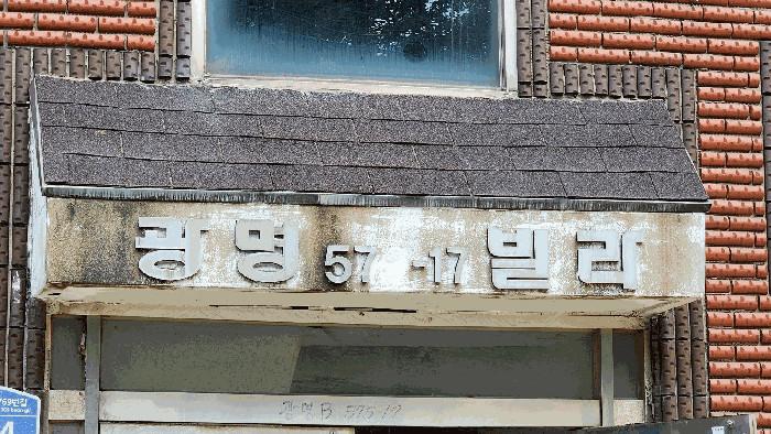 외벽 건물명칭표시