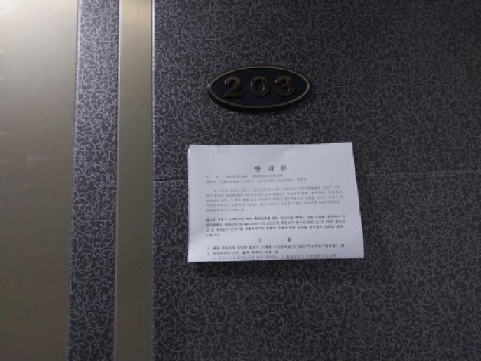 2층 203호