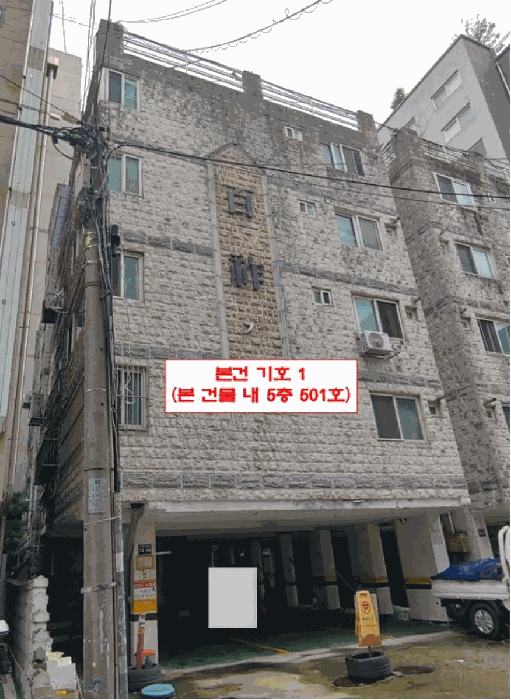 본건 전경(기호 1)