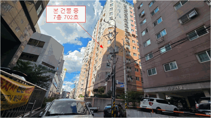 본건 소재 건물 전경