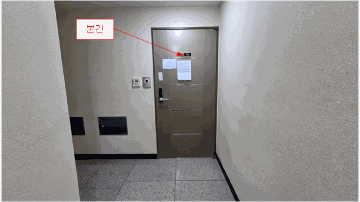 본건 출입구