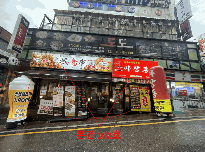 본건 102호