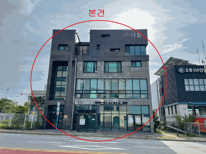본건 전경