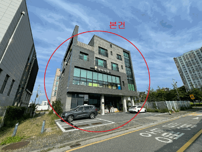 본건 전경