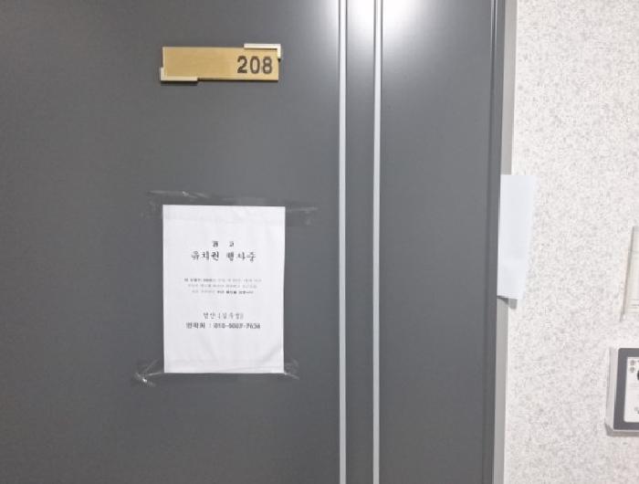 208호 현관문