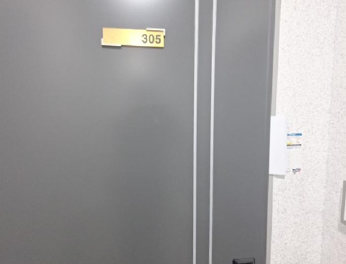 305호 현관문