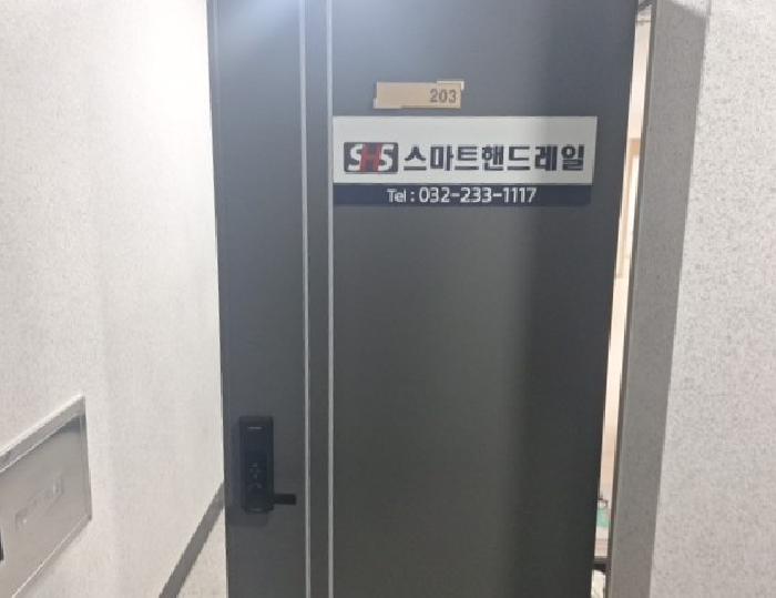 203호 현관문