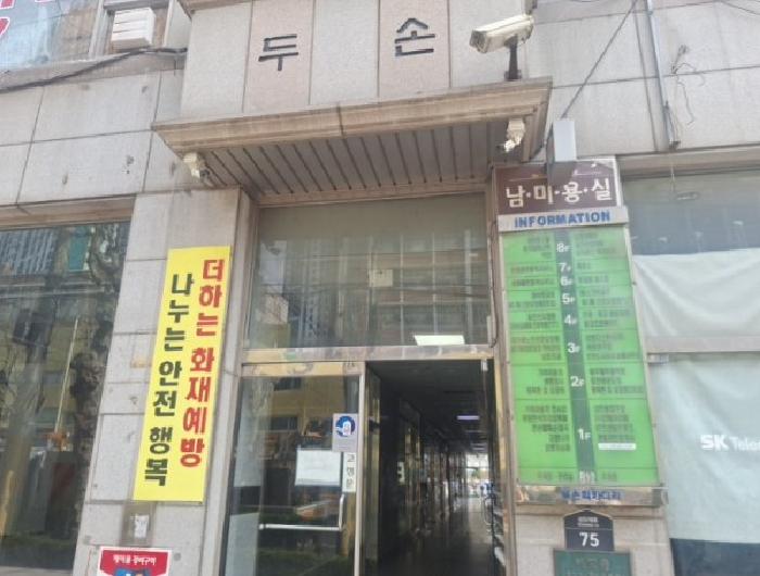 공동 출입구
