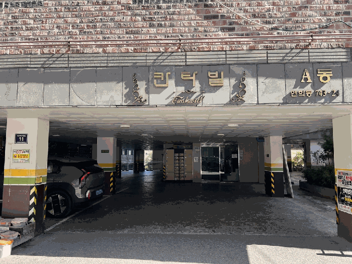 본건전경